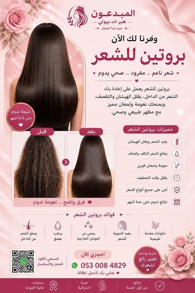 بروتين |